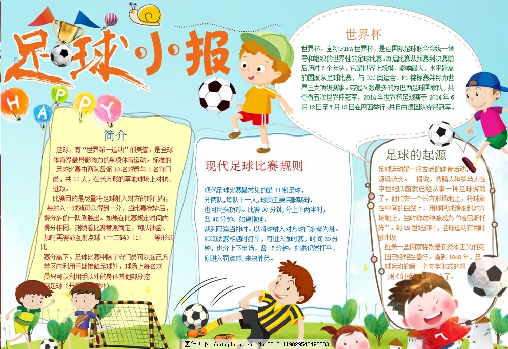 周六011：意甲 乌迪内斯VS国际米兰，比分推荐